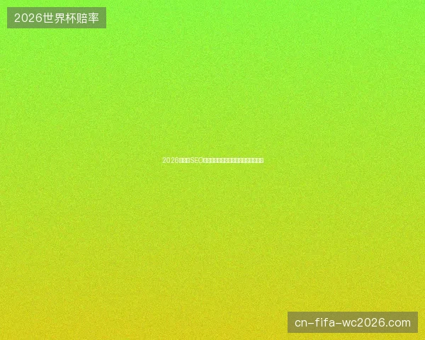 2026年别信SEO书籍培训！蜘蛛池小蝌蚪图片坑惨芒市